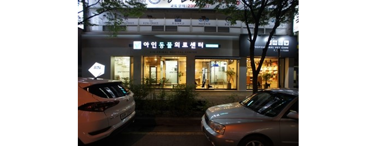 청주 흥덕구 동물병원