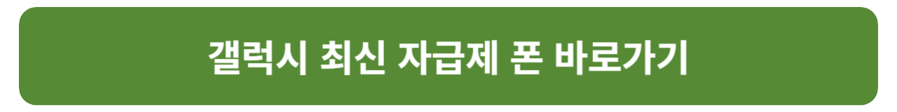 갤럭시 통화 자동 녹음 방법 및 녹음 파일 저장 위치 확인
