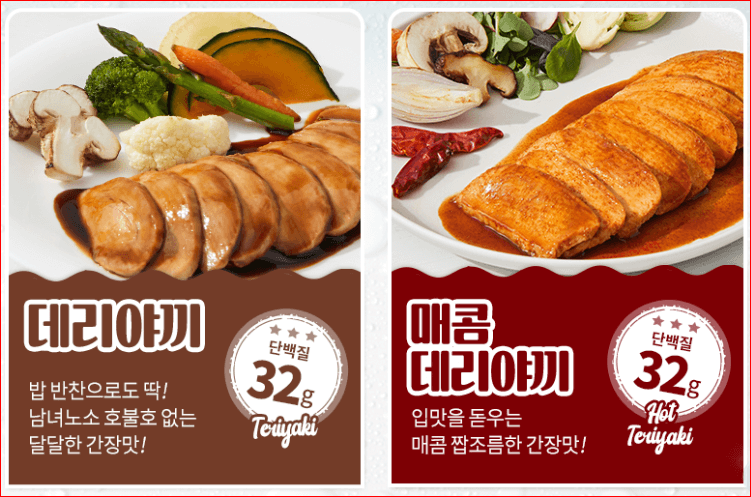 닭가슴살 추천