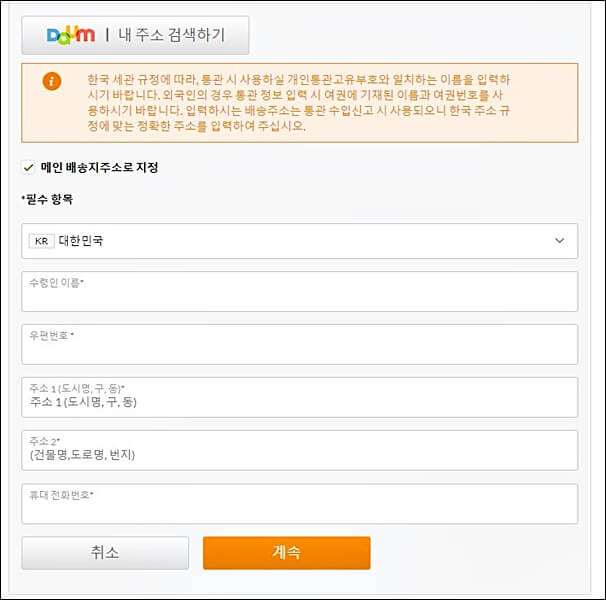 아이허브 해외 직구 주문 방법 및 추천 제품 아이허브 해외 직구 주문 방법 및 추천 제품