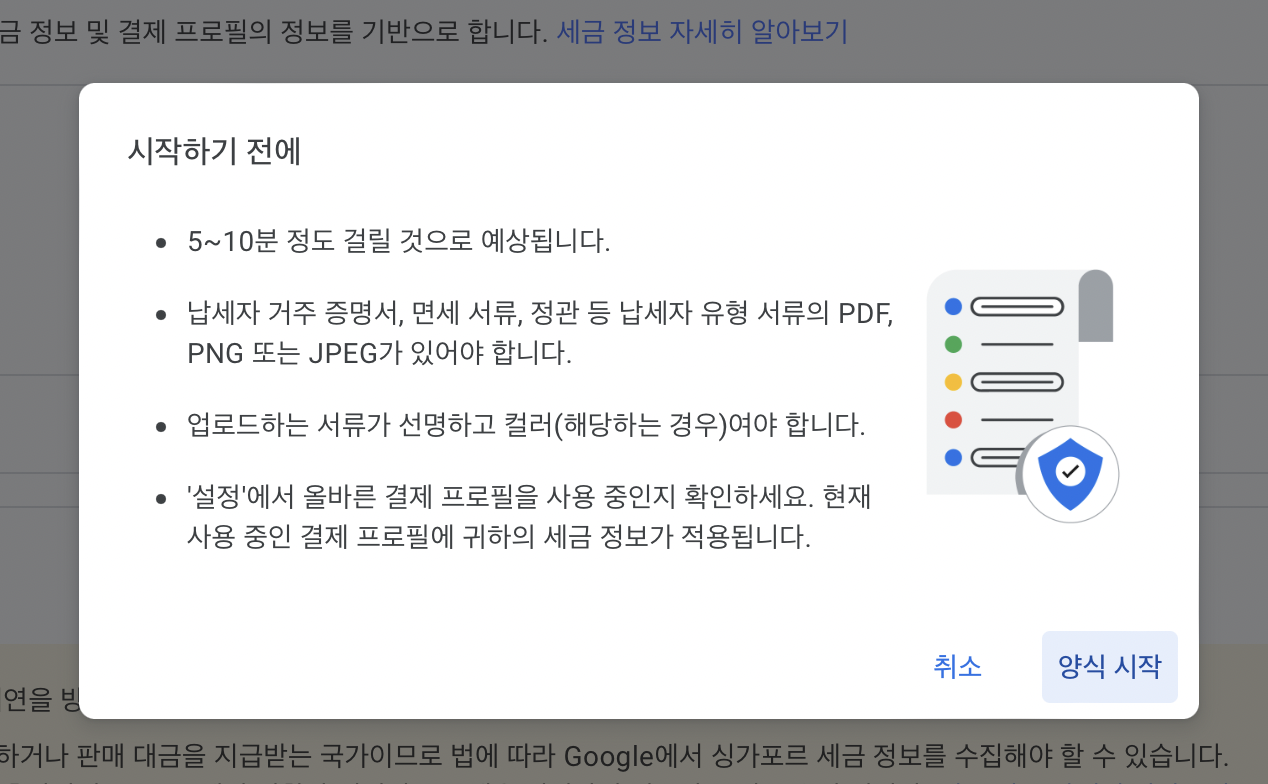 애드센스 싱가포르