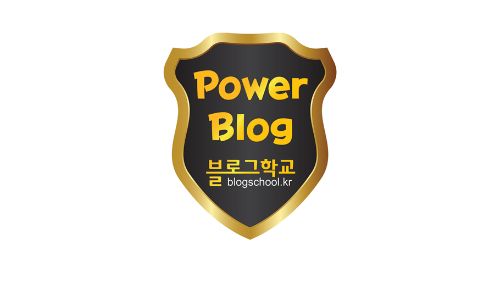 블로그학교