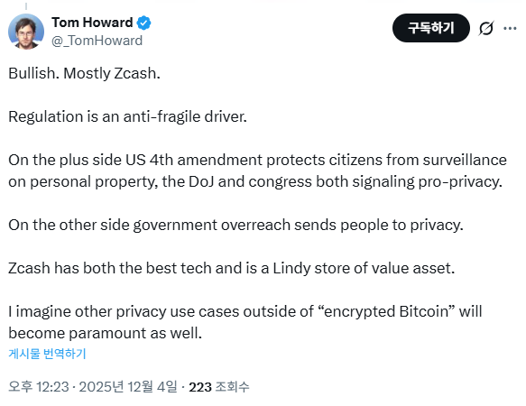 zec 코인