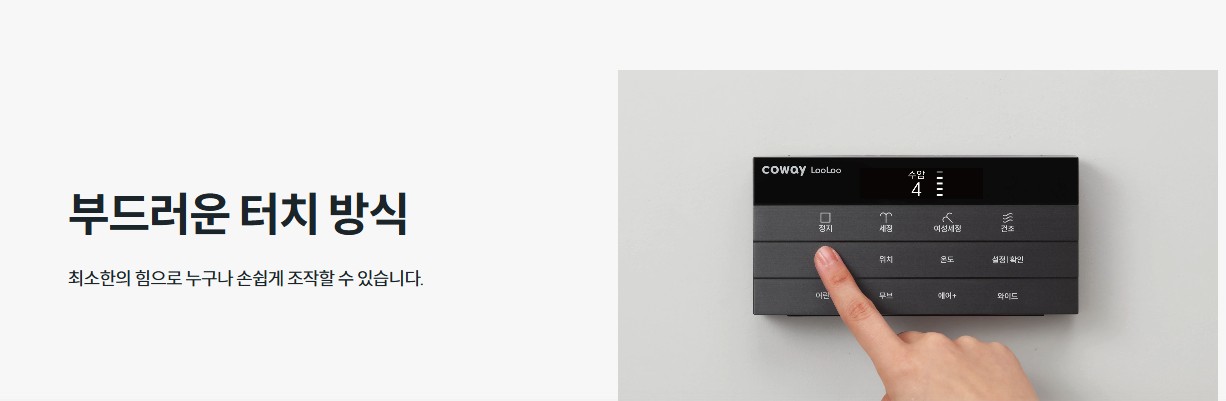 룰루비데-리모콘-사용법을-보여주고-있습니다.