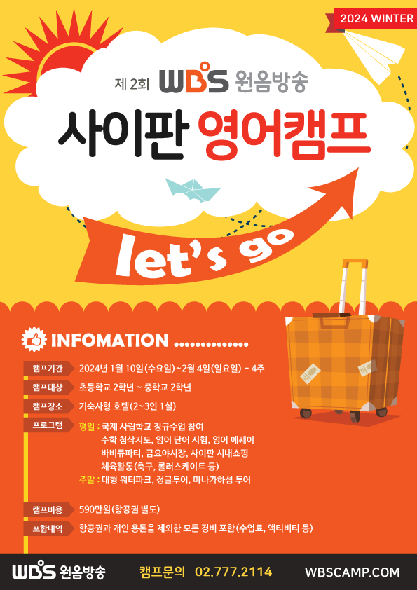 영어캠프