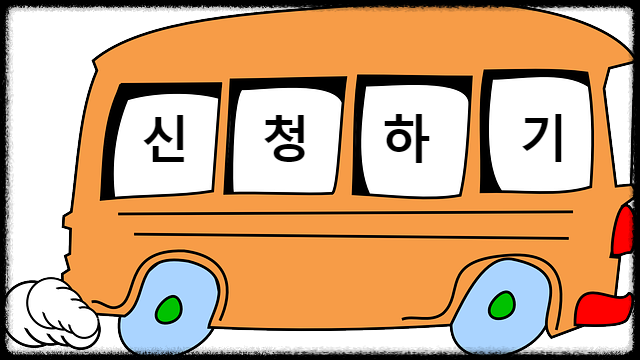 신청-버튼