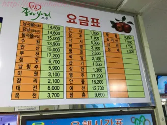 보은 시외버스터미널 시간표 예매 요금표_23