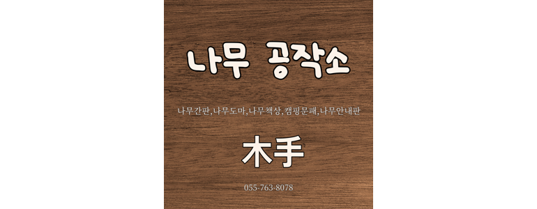 진주시 현수막