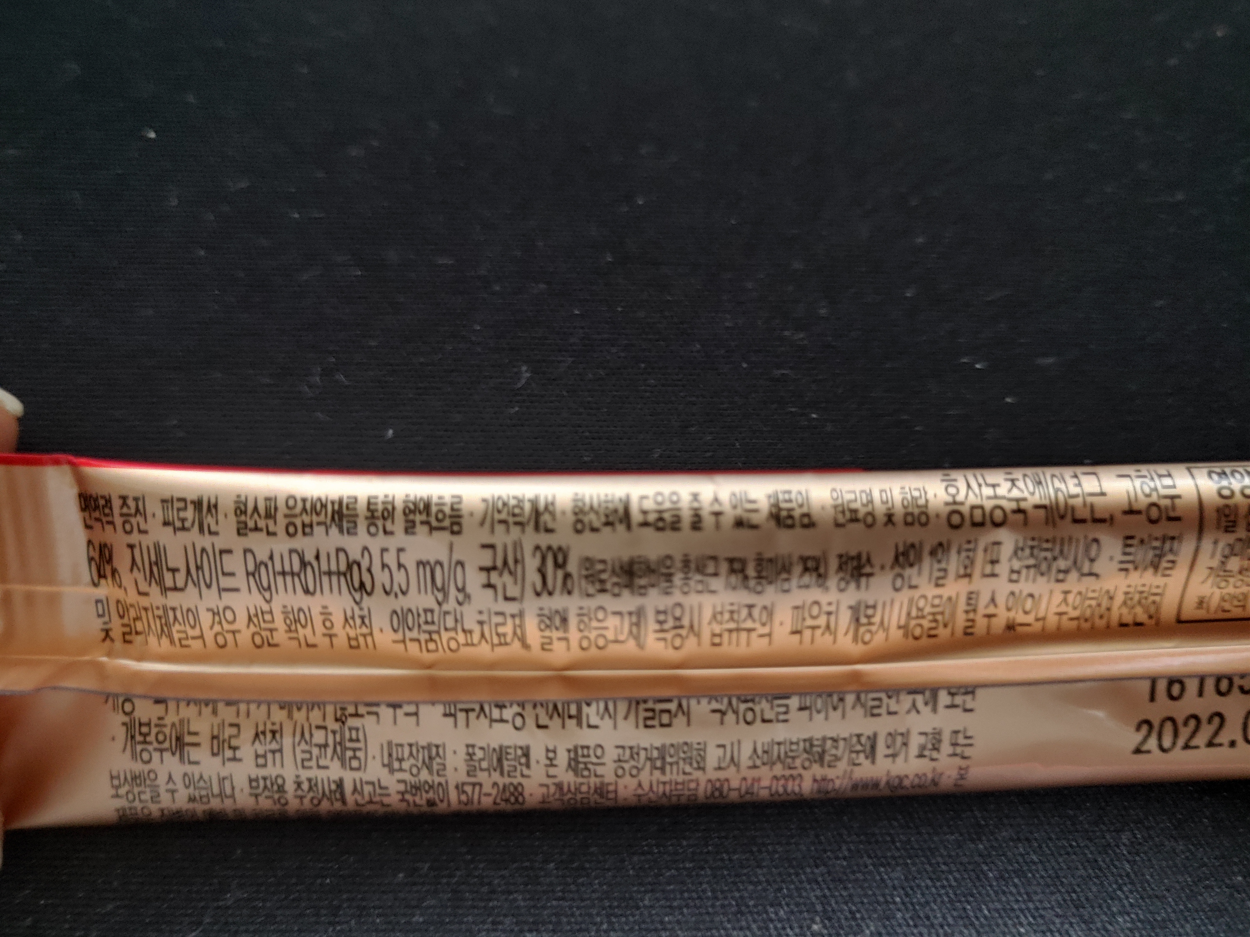 정관장 홍삼정 에브리타임 한포하라