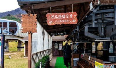 무주 덕유산 케이블카 요금