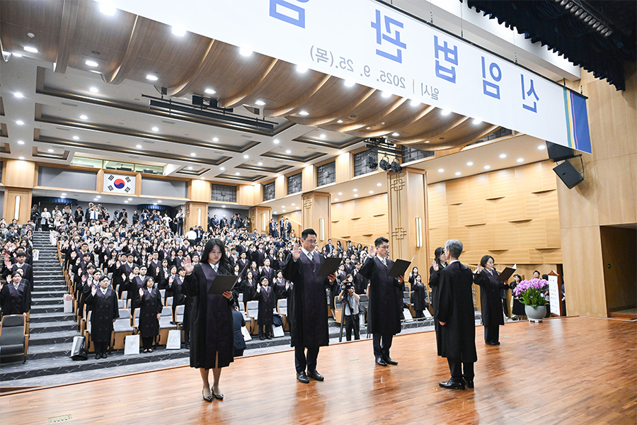 2025 신임법관 임명식