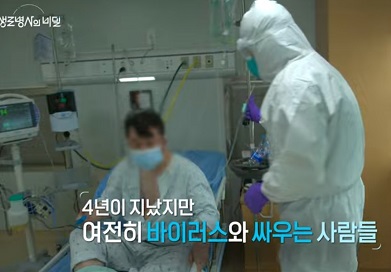 바이러스와싸우는사람들