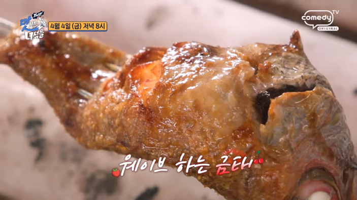 “더맛있는녀석들 509회 여의도 생선구이 ‘다미’ - 술 없이도 안주에 취한다”