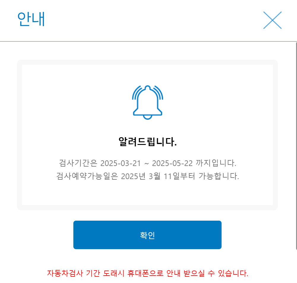 차량 정보 입력 : 차량 종류와 개인정보(차량등록번호&amp;#44; 주민번호 앞 6자리)를 입력