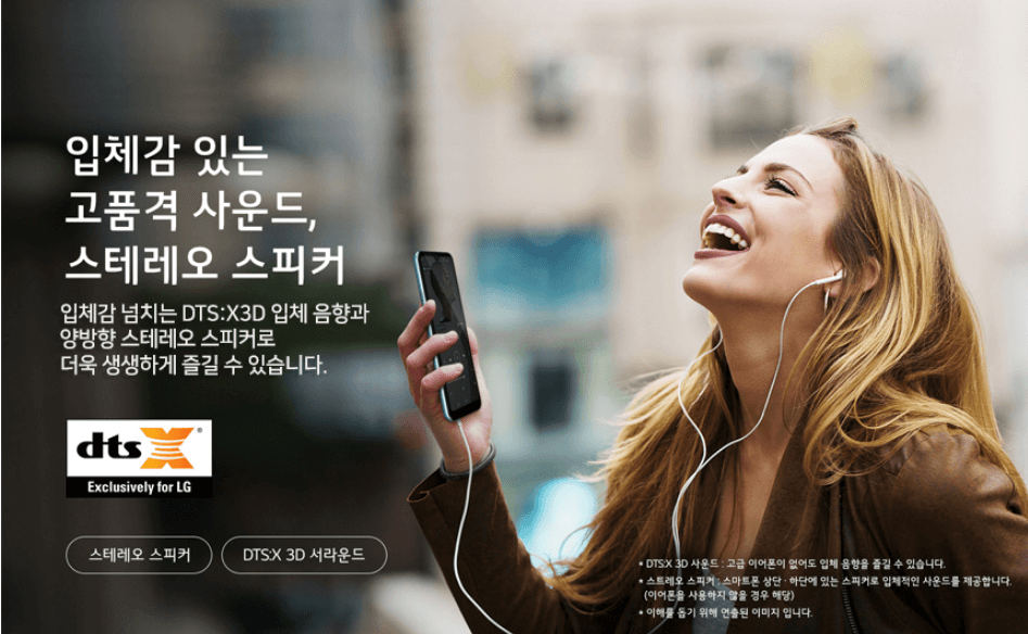 LG Q61 DTS:X30 스테레오 스피커