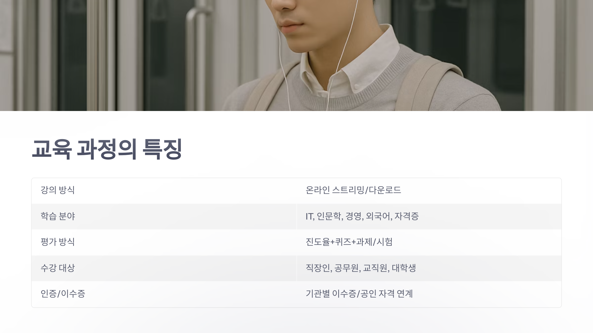 사이버-연수원-3