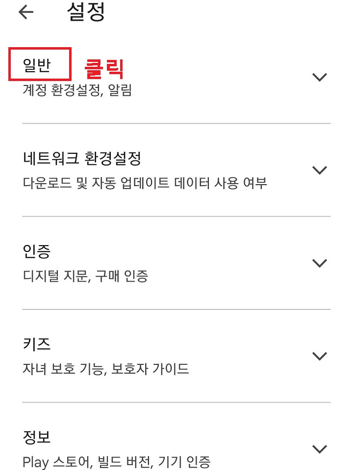 일반 메뉴 클릭함
