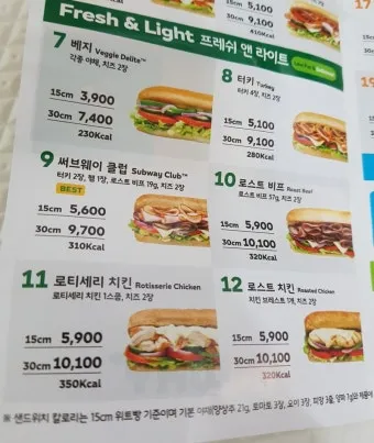 서브웨이 메뉴 주문법과 초보자를 위한 매장 이용 꿀팁_11