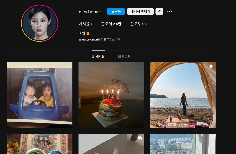 조국 조민 인스타그램