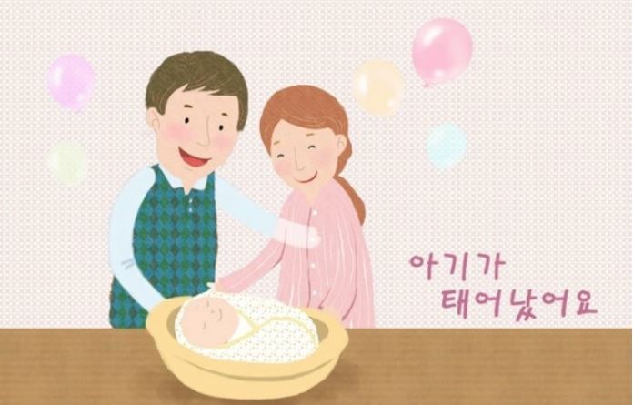 출산운이 좋은 집