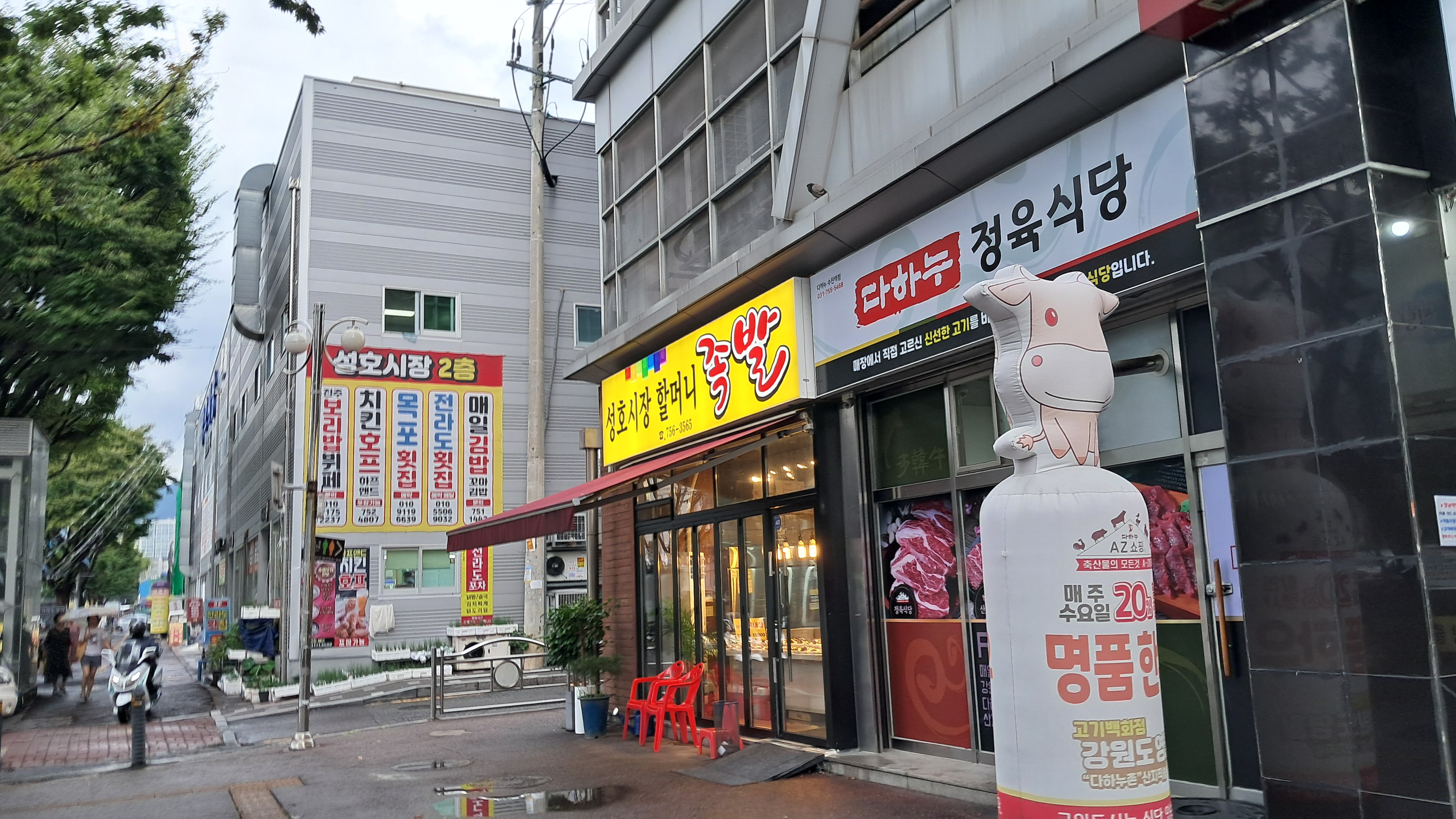 성호시장 할머니 족발