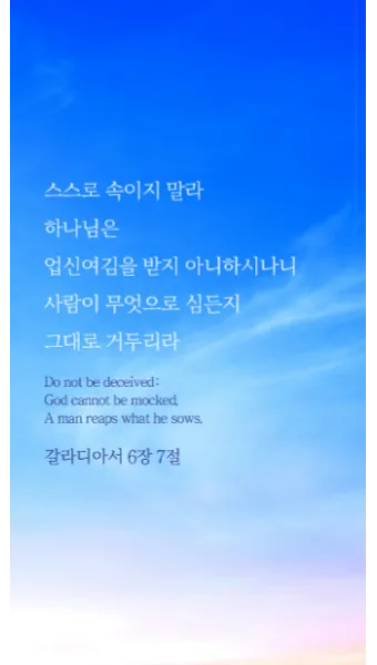 갈라디아서 6장 14절 묵상 십자가의 자랑_12