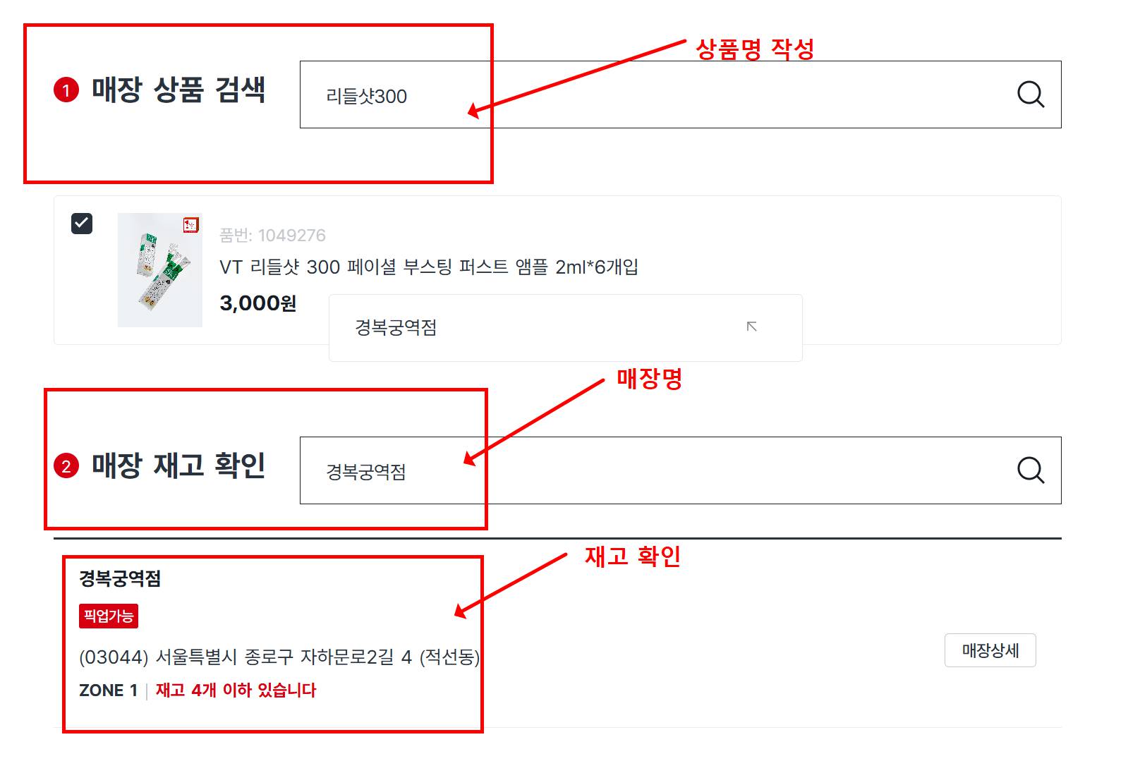 다이소 재고 조회 방법, 인기템 알아보기