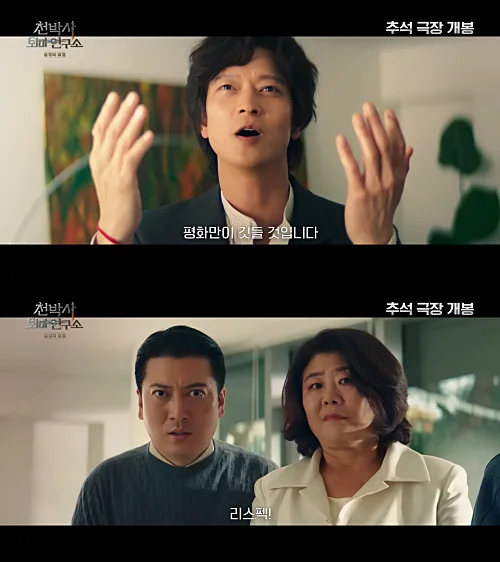 영화-천박사-퇴마-연구소-강동원-캡처