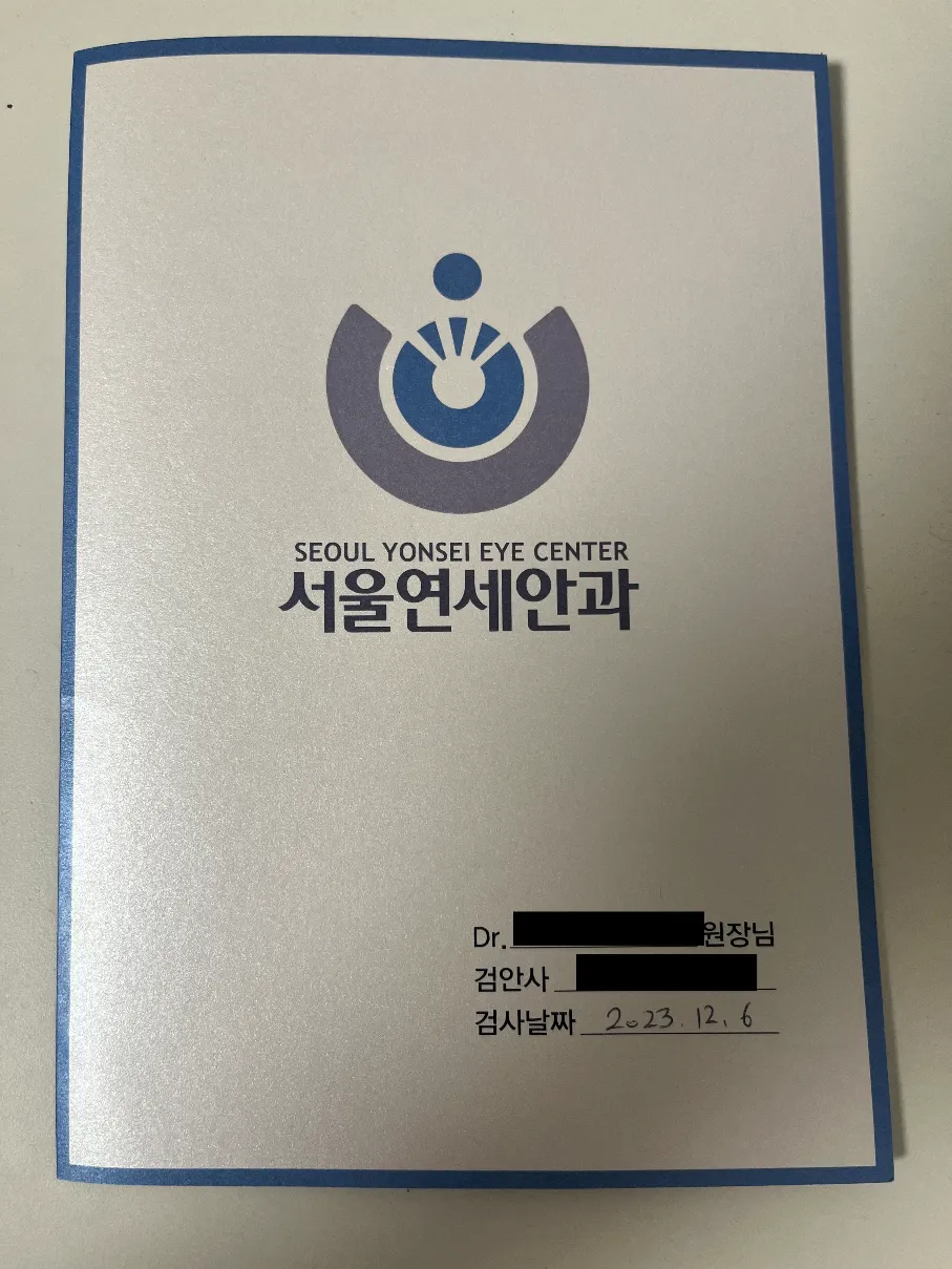 시력검사 결과