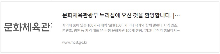 문화체육관광부 홈페이지 사진