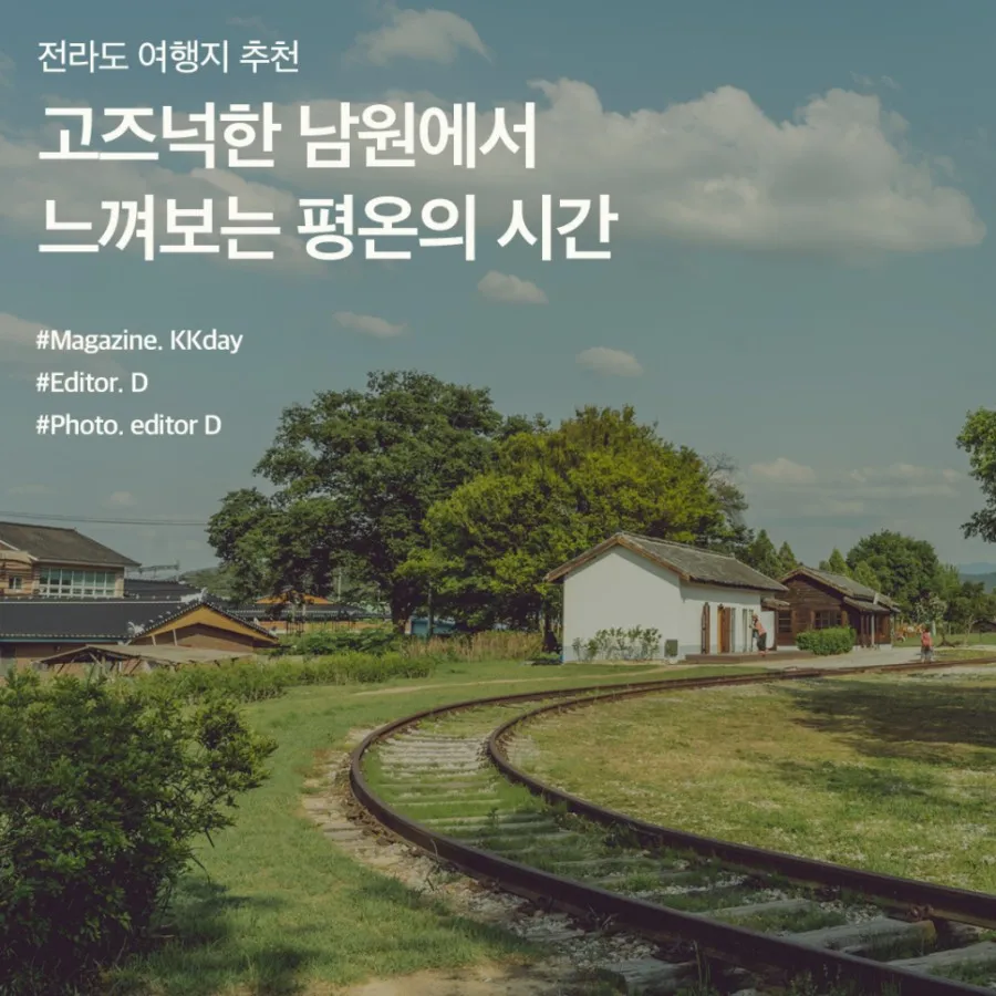 남원 가볼만한곳 추천 카페 맛집 반려견 숨은 명소_5