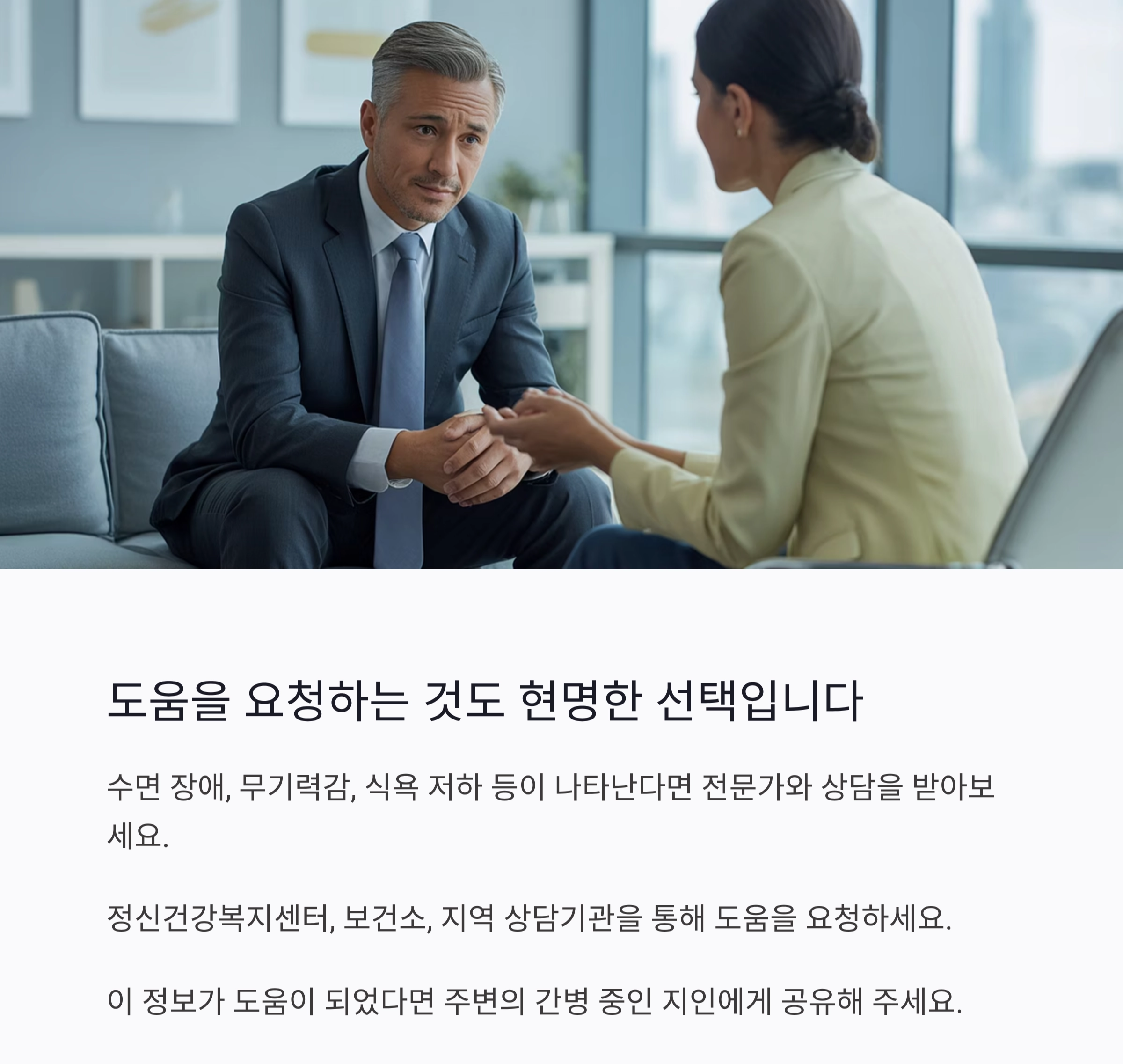 가족을 지키는 마음, 치매 간병 스트레스 덜어내는 7가지 방법