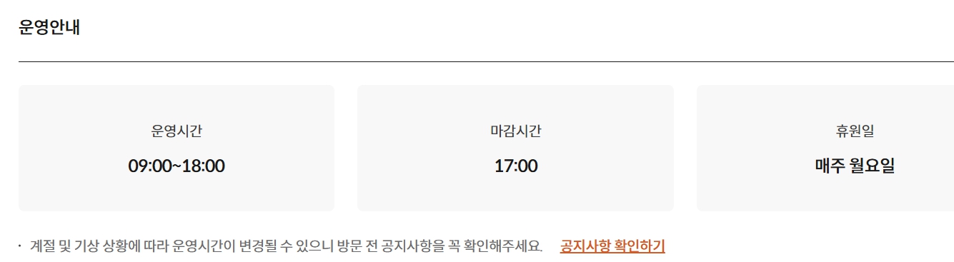 화담숲 화담채 예약 관련 이미지