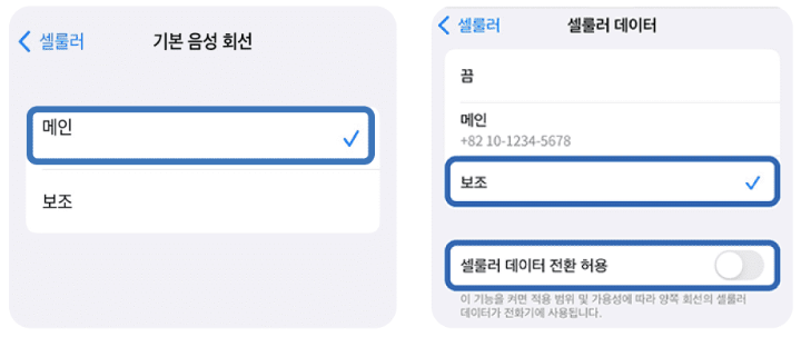 아이폰 esim 설정화면
