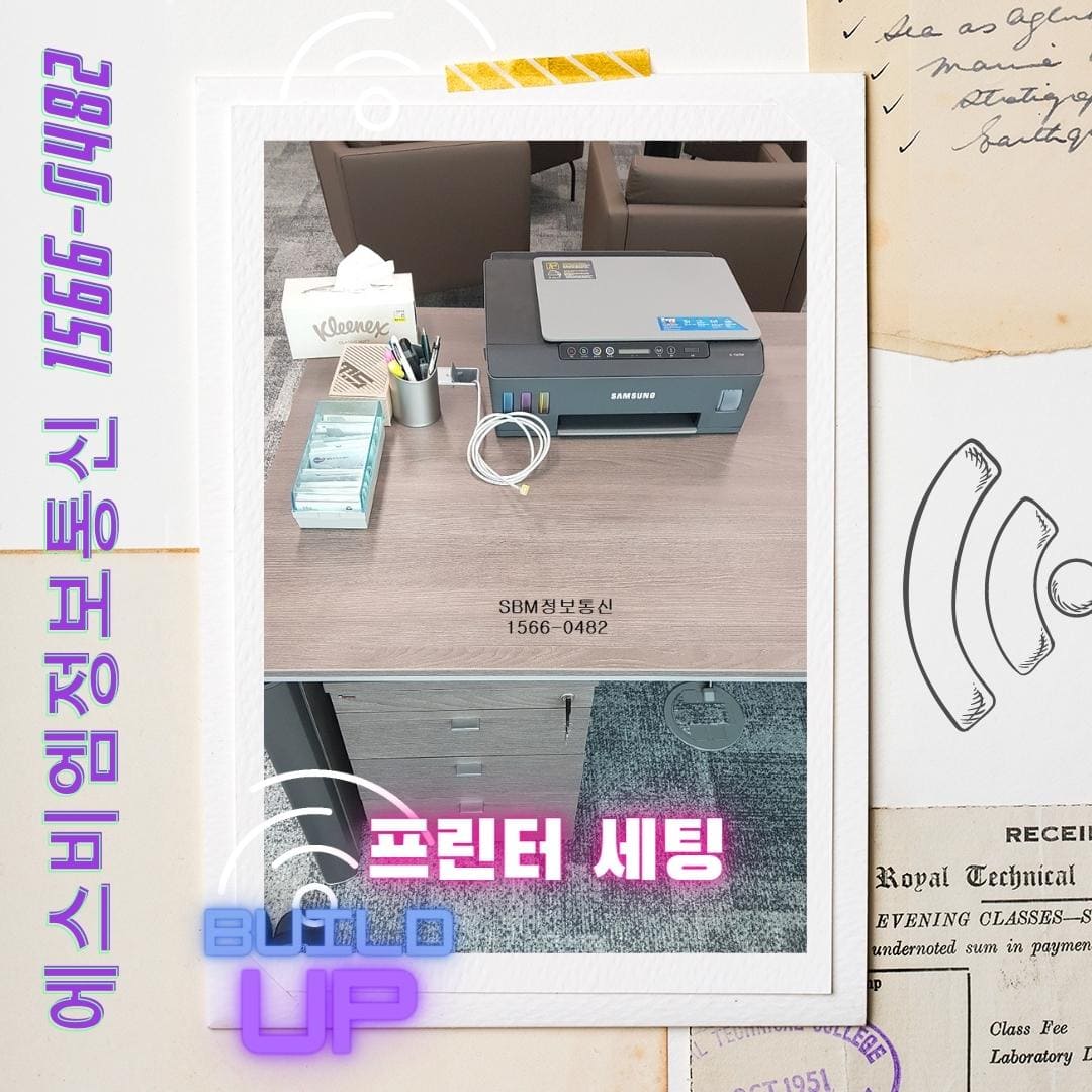 사무실랜공사 견적문의 1566-0482