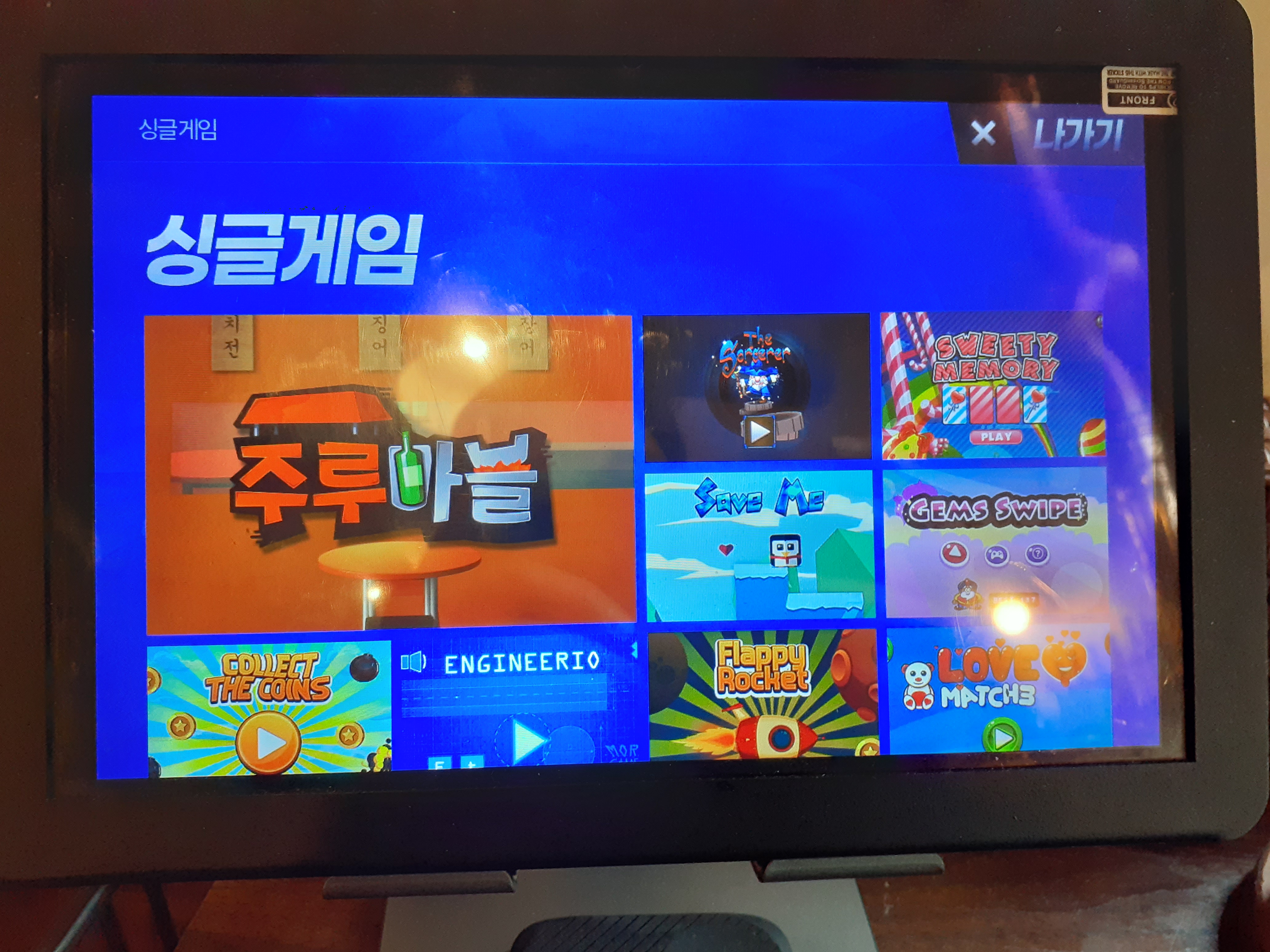 육백뎐한우