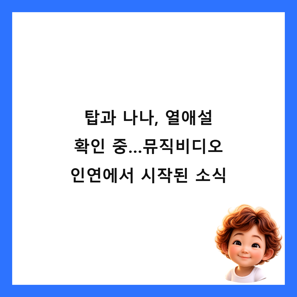 ํ๊ณผ ๋๋, ์ด์ ์ค ํ์ธ ์ค…๋ฎค์ง๋น๋์ค ์ธ์ฐ์์ ์์๋ ์์ ์ธ๋ค์ผ