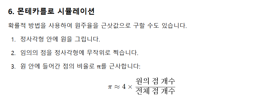 아르키메데스 방식의 원주율 근사 도식 4