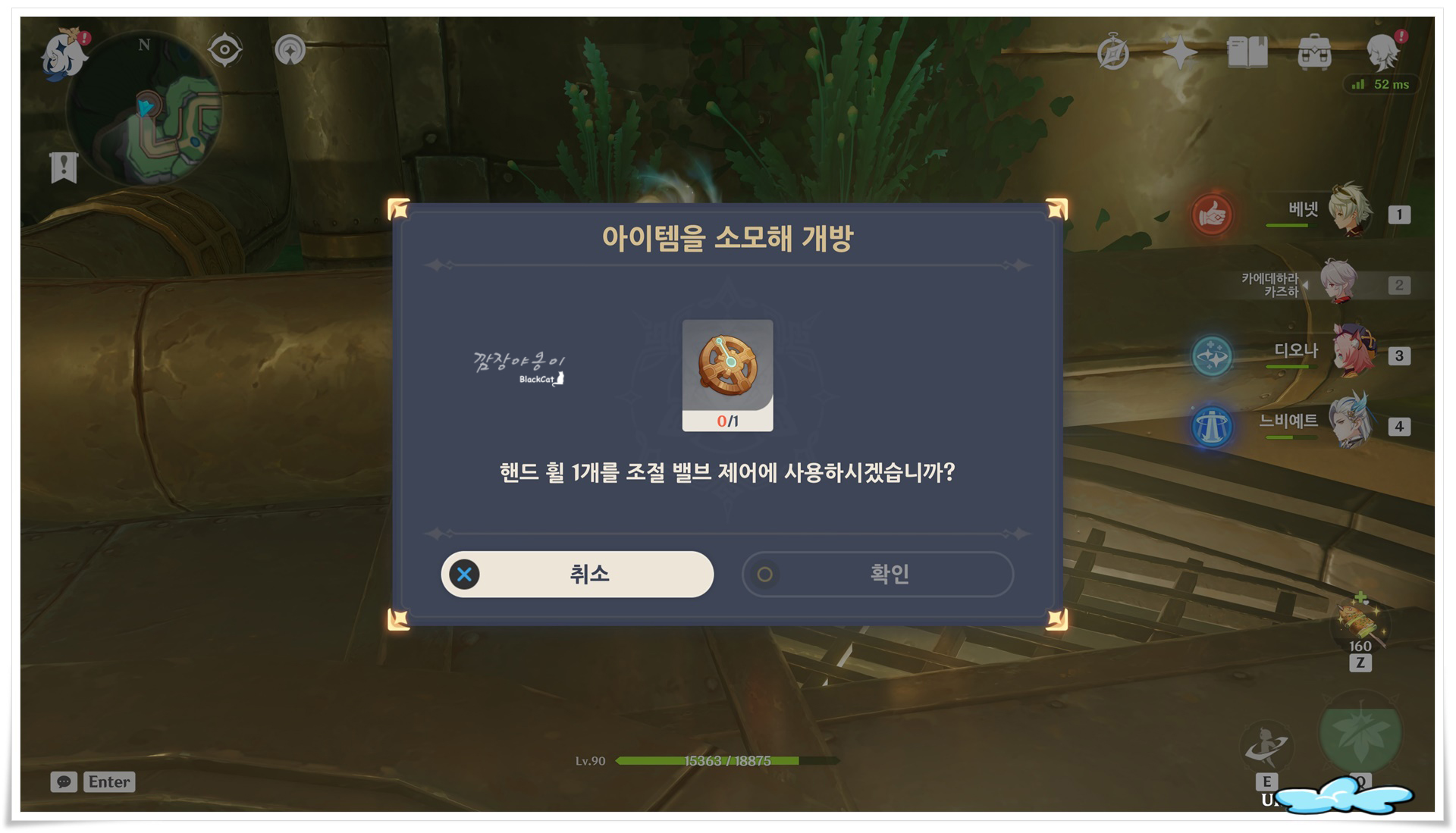 원신 특이점으로 향하는 길 하층