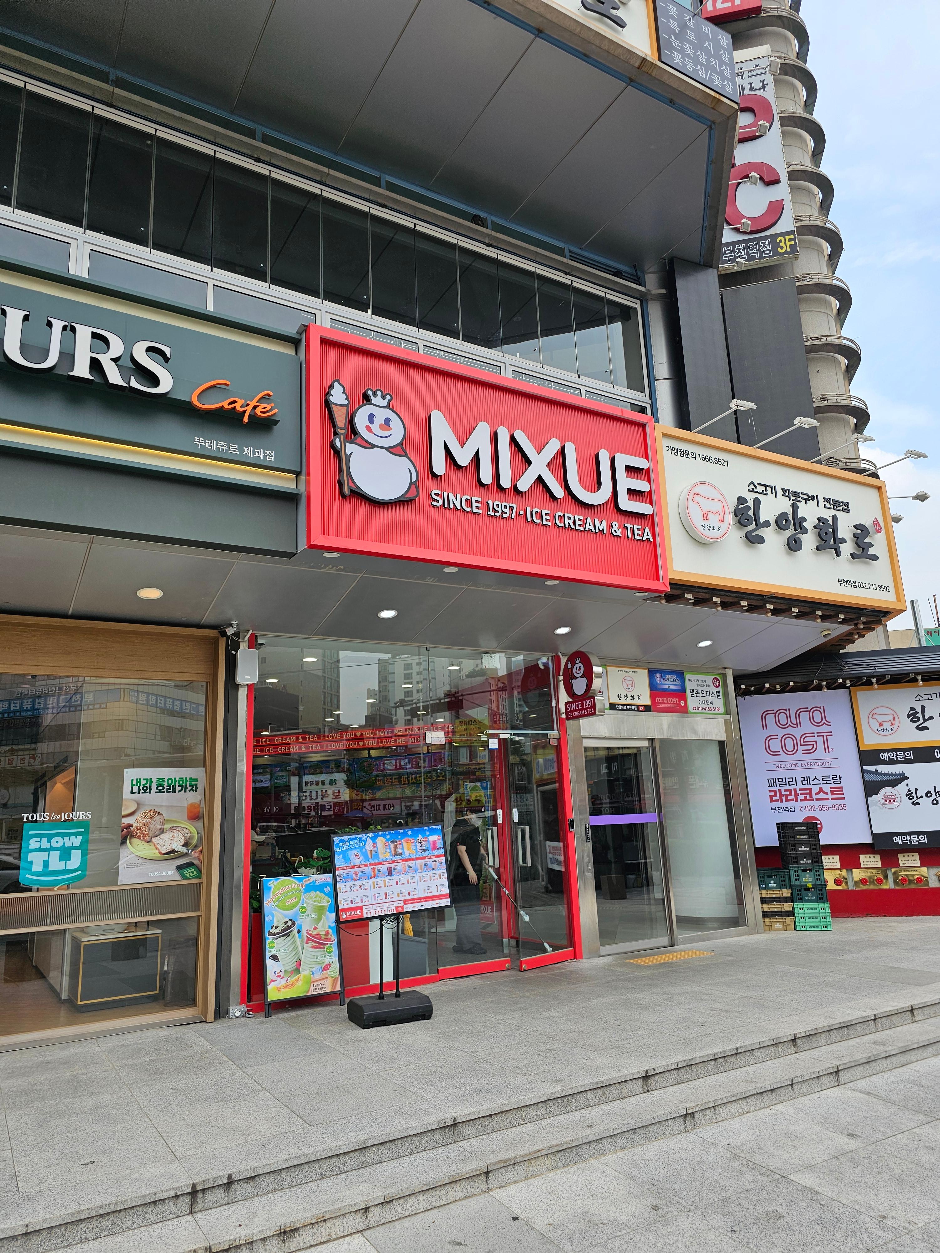 부천역 MIXUE 아이스크림