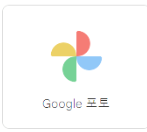 구글고객센터-사진5