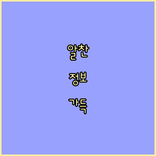 식중독 예방 핵심: 위험 식품군과 위..