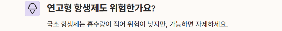 연고형 항생제도 위험한가요?