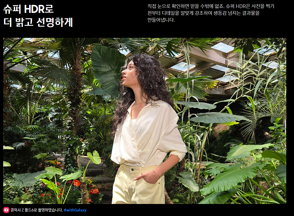 슈퍼 HDR 기능