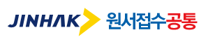 진학사 원서접수