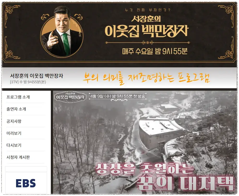 🔁 무료 다시보기 & OTT 정보