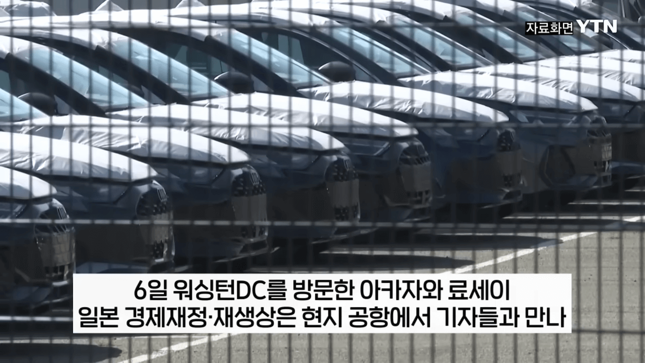 미국 상호관세 일본관세