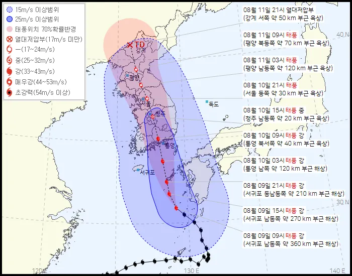 2025년 태풍 경로 및 예상 대비 방법 완벽 안전 가이드_2
