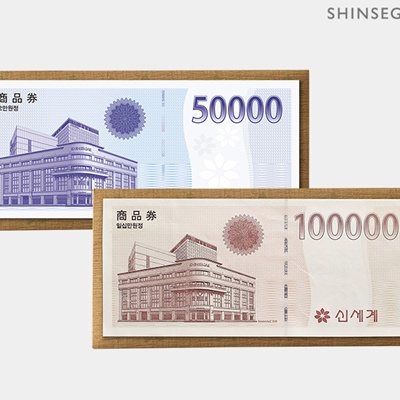 신세계모바일상품권교환