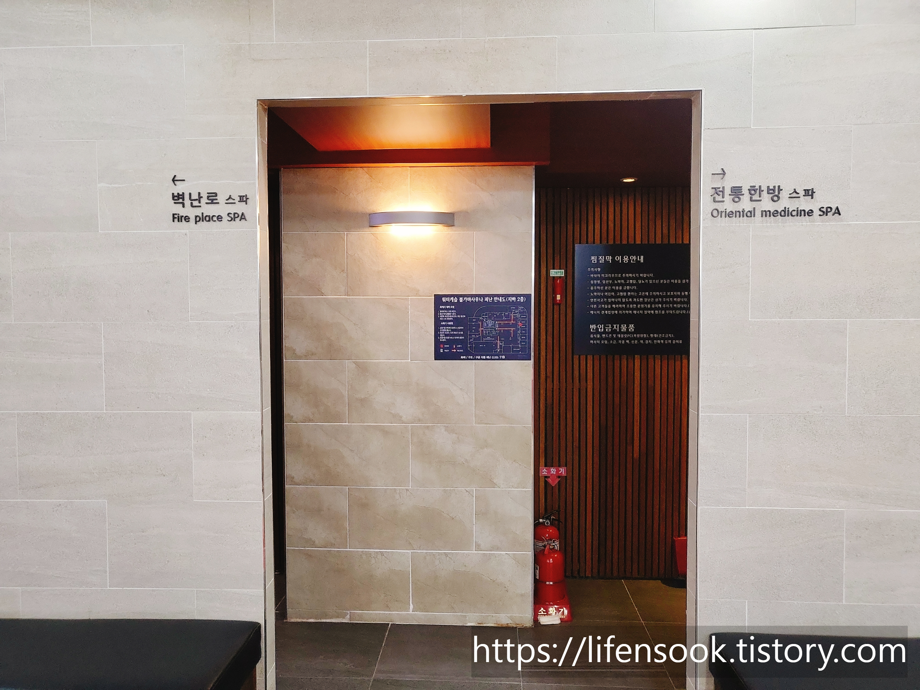 워터캐슬 시흥정왕점 벽난로스파, 전통한방스파 입구